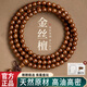 紅良緣收藏級金絲檀手串文藝沉水級老料檀木108念珠佛珠手鏈男女款文玩