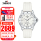 天梭（TISSOT）瑞士手表海星系列石英潛水女表防水300米時(shí)尚送女友老婆生日禮物 T120.210.17.116.00 貝母盤(pán)膠帶