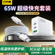 Bkayp65W超級快充氮化鎵套裝40W USB-C多口充電器頭線(xiàn)適用蘋(píng)果iPhone17華為小米三星macbook筆記本電腦