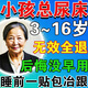 白云山遺尿貼兒童遺尿小兒尿床貼3-15歲寶寶肚臍貼防尿床尿褲子漏尿神器 1盒【效果好不夠用】