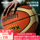 摩騰（molten）籃球7號成人GJ7X室內外通用籃球PU材質(zhì)BG7X-GJ中小學(xué)校園學(xué)生籃球