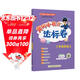 2025年秋季黃岡小狀元達標卷三年級英語(yǔ)上外研版 3年級上冊英語(yǔ)書(shū)試卷同步訓練練習冊單元測試卷