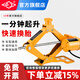 滬工電動(dòng)千斤頂車(chē)載汽車(chē)工具轎車(chē)越野車(chē)隨車(chē)換胎專(zhuān)用2噸3噸剪式千金頂 3噸單獨千斤頂+收納箱