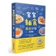 【新華書(shū)店正版】 寶寶輔食黃金計劃:視頻版  嬰幼兒飲食