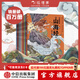 狐貍家系列 西游記繪本  狐貍家故事機【3-9歲】 中信出版社圖書(shū) 小狐貍勇闖山海經(jīng)1-10（套裝10冊）