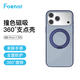 foenor適用蘋(píng)果17promax手機殼iPhone17promax保護套360°旋轉磁吸支架手機殼 藍色 iPhone 17