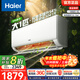 海爾（Haier）空調凈省電PLUS 新一級能效 變頻掛機 冷暖自清潔壁掛式臥室省電 靜悅空調以舊換新補貼 凈省電 1匹 AI省電 省電54%