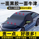 錦伴汽車(chē)前風(fēng)擋雪擋罩冬季防凍防霜防雪罩冬天車(chē)前擋風(fēng)玻璃防凍罩 適用紅旗H5H9HS5H6HS3 送收納袋【下單留言車(chē)型】