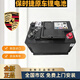 LG保時(shí)捷卡宴新款9Y0蓄電池電瓶9yb鋰電池9ya原廠(chǎng)原裝Cayenne 保時(shí)捷卡宴原廠(chǎng)全新鋰電池