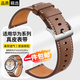 斯泰克適用華為手表表帶真皮Watch5/4/4pro/3/GT6/GT5/4/3/pro運動(dòng)表帶腕帶男46/48表盤(pán)22MM