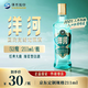洋河 高線(xiàn)光瓶酒 藍洋河 52度 211ml 單瓶裝 綿柔濃香型白酒