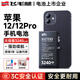 飛毛腿蘋(píng)果12/12Pro電池/iphone12/12Pro電池【3C安全認證】大容量3240mAh長(cháng)續航蘋(píng)果手機內置電池更換