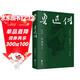 魯迅傳（百年紀念插圖本）  名人傳記類(lèi)書(shū)籍