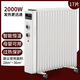 揚子（YANGZI）電熱油汀取暖器家用節能電暖器暖氣片省電靜音火爐電暖氣臥室 17片 機械式 2000w白色揚子升級款