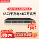 華為（HUAWEI）S5731S-S48P4X-A企業(yè)級交換機48千兆電+4口萬(wàn)兆口POE供電含單電源