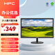 HPC顯示器21.5英寸家用辦公電腦顯示器 75Hz 低藍光不閃屏 可壁掛臺式電腦顯示屏節能環(huán)保認證H226 黑色
