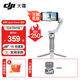 大疆（DJI）手機云臺穩定器Osmo Mobile SE 三軸增穩防抖穩定器 AI跟拍 手勢控制 便攜自拍桿 OM SE 手機vlog OMSE+收納包 標配（不含隨心換）