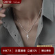 奧斯坦汀S925銀男士項鏈潮流十字架星吊墜高級情人節新年禮物送男女友情侶 【京速達】原裝禮盒 星光十字架925銀吊墜+60cm鈦鋼鏈