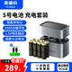 奧?？?5號電池充電倉套裝 1.5V七號五號快充充電器8倉8粒適用智能門(mén)鎖/手柄/搖控器/血壓計/玩具/話(huà)筒等