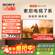 索尼（SONY）65英寸 索尼電視7系 MiniLED 電影感光影/原彩 22bit灰階控制 XR芯片 K-65XR70 二級能效 以舊換新 65英寸 XR70