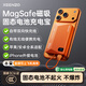 行座【固態(tài)電池充電寶】3C認證磁吸充電寶自帶線(xiàn)蘋(píng)果Magsafe無(wú)線(xiàn)快充超薄移動(dòng)電源iPhone17外接電池 星宇橙【5000mAh固態(tài)電池+磁吸充電+自帶線(xiàn)】