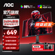 AOC23.8英寸FastIPS 240Hz 1ms HDR400 硬件低藍光 出廠(chǎng)校色 高刷電競游戲顯示器外接筆記本 【新品升級】24英寸260hz 版24G51Z