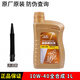 HJSPJ適用豪爵鈴木摩托車(chē)DL250GW GSX250 TRDR300全合成機油10W-40原廠(chǎng) 全合成10W-40SN級1L