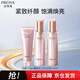 珀萊雅緊致肌密3.0潔面水乳套裝 緊致補水 護膚品套裝520