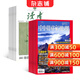 中國國家地理+讀者組合 2026年1月起訂閱 組合共36期 青春勵志讀物 心靈雞湯 青年文學(xué)文摘 旅游地理期刊 雜志鋪 青春勵志心靈雞湯青年文學(xué)文摘課外閱讀期刊 全年訂閱每月快遞