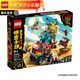 樂(lè )高（LEGO） 悟空小俠國潮IP男女孩粉絲收藏拼搭積木玩具生日禮物 80038 悟空小俠戰隊越野車(chē)