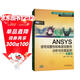 ANSYS信號完整性和電源完整性分析與仿真實(shí)例（第2版 附光盤(pán)）/萬(wàn)水ANSYS技術(shù)叢書(shū)