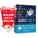 【超值免郵】Word+Excel+PPT+PS+移動(dòng)辦公office 5合1完全自學(xué)視頻教程全彩版 ppt從入門(mén)到精通高效辦公應用辦公軟件從入門(mén)到精通excel函數與公式wps誰(shuí)說(shuō)菜鳥(niǎo)不會(huì )數據分析
