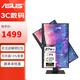 華碩（ASUS） ProArt PA278QEV 27英寸高清IPS ΔE＜2專(zhuān)業(yè)制圖設計顯示器2K 75Hz  100%sRGB滿(mǎn)色域 升降旋轉支架 （DP+HDMI+DVI）接口