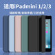 釘蕊適用iPad mini2/3/1保護套7.9英寸蘋(píng)果平板電腦迷你第2代保護殼三折防摔智能休眠皮套 經(jīng)典黑-智能休眠【配觸控筆】  ipadmini3/2/1【7.9英寸】