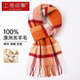上海故事純羊毛圍巾女士秋冬季保暖英倫格圍脖簡(jiǎn)約加長(cháng)厚款送女友新年禮物