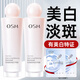歐詩(shī)漫（OSM） 乳液女營(yíng)養美膚美白淡斑透白平衡露精華乳護膚品女 平衡露*100ml*2