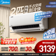 美的（Midea）空調2匹掛機酷省電新一級能效變頻冷暖 客廳臥室空調掛機大風(fēng)量節能 以舊換新 國家補貼20%空調 酷省電 2匹 一級能效省電28%