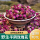 量和堂【 真野生 無(wú)硫熏】山東平陰野生玫瑰花茶中藥材無(wú)硫熏無(wú)農殘 高品質(zhì)野生玫瑰花 250g*1袋