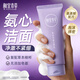 相宜本草紫芝悅活洗面奶深層清潔男女潔顏乳 100g