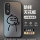 伏念 適用oppok12plus手機殼k12x新款男女k11/k10卡通中指線條人磨砂亞克力高級全包散熱啞光保護套 經(jīng)典黑-雙手鄙視小人R黑 OPPOK12PLUS