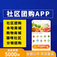 社區團購APP開(kāi)發(fā)定制同城配送系統寵物商城小程序軟件app手機制作