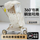 藍菲琳嬰兒車(chē)防風(fēng)罩冬季兒童擋風(fēng)罩被秋冬防保暖寶寶通用推車(chē)雨罩逸樂(lè )途 米色兔子 l 三層夾棉 l 加大視窗【遛娃車(chē)專(zhuān)用】
