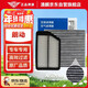 澳麟套裝汽車(chē)空調濾芯+空氣濾芯濾清器12-16款/現代朗動(dòng)(1.6L/1.8L)