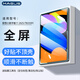 MAGUS適用聯(lián)想小新平板11鋼化膜小新pad2025款TB335FC保護膜11英寸高清高透防指紋輕薄防爆屏幕貼膜