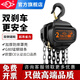 滬工手拉葫蘆起重倒鏈手動(dòng)葫蘆環(huán)鏈葫蘆吊機小型鐵葫蘆起重吊葫蘆出口品質(zhì) 2噸6米 HS-C手拉葫蘆2T6M