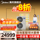 美的（Midea）中央空調理想家三代星光pro多聯(lián)機一拖四/一拖三/一拖五/一拖六4P5P6P商用家用風(fēng)管機全直流變頻 6匹 一級能效140拖四【星光pro】
