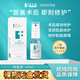 芬生源皮膚修復敷料凝膠修復水乳噴霧單導修復液皮炎濕疹屏障受損修護 創(chuàng  )面修護液15ml【無(wú)盒裸瓶發(fā)貨】