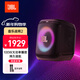 JBL PartyBox Encore ES2 音樂(lè )戰將2代 戶(hù)外家庭KTV藍牙音箱 廣場(chǎng)舞專(zhuān)業(yè)K歌 唱吧唱歌音響 音樂(lè )戰將2（曬單送麥克風(fēng)）