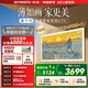 創(chuàng  )維壁紙電視55A7H 55英寸超薄壁畫(huà)QD-MiniLED藝術(shù)電視 智能液晶平板電視機 以舊換新家電國家補貼 55英寸 咨詢(xún)客服立減 第十代壁紙電視
