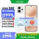 vivo S50 新品5G手機 12+256GB告白 官方標配